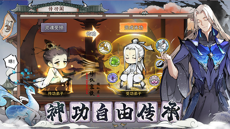 修仙家族模拟器2：功法攻略|帮你开局不踩坑