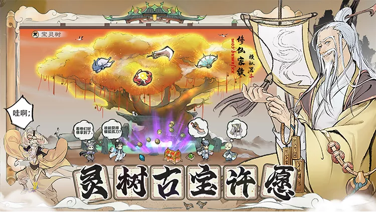 修仙家族模拟器2：搬砖攻略|最优资源循环与收益最大化指南