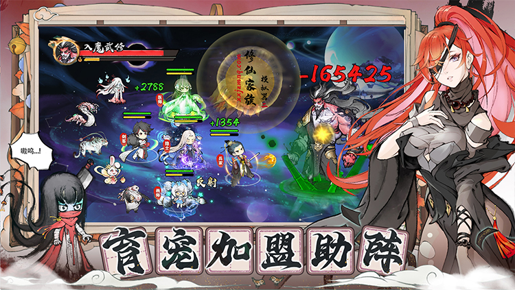 2026《修仙家族模拟器2》等级划分全解析：炼气到化神八重境界与突破条件详解